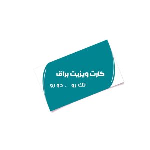 کارت ویزیت